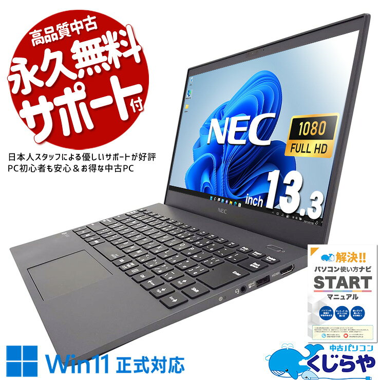 LAVIE NS150K windows11 ssd オフィス バッテリー良好