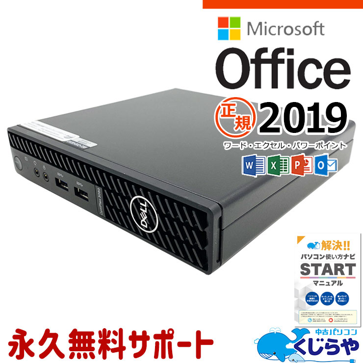 楽天市場】10世代 i5 cpu(メモリ容量16GB)(デスクトップPC 楽天市場】10世代 i5 cpu(メモリ容量16GB)(デスクトップPC