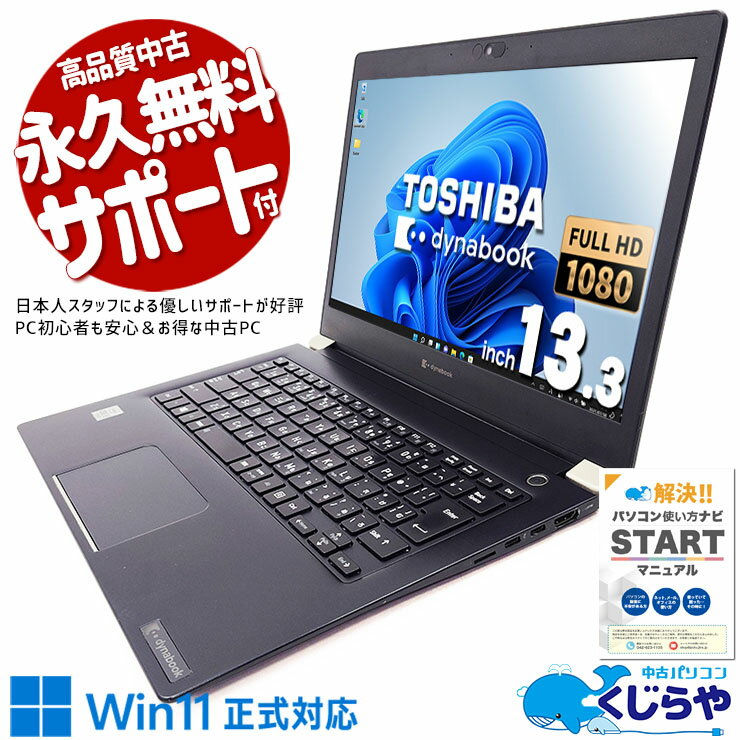 楽天市場】toshiba u63の通販
