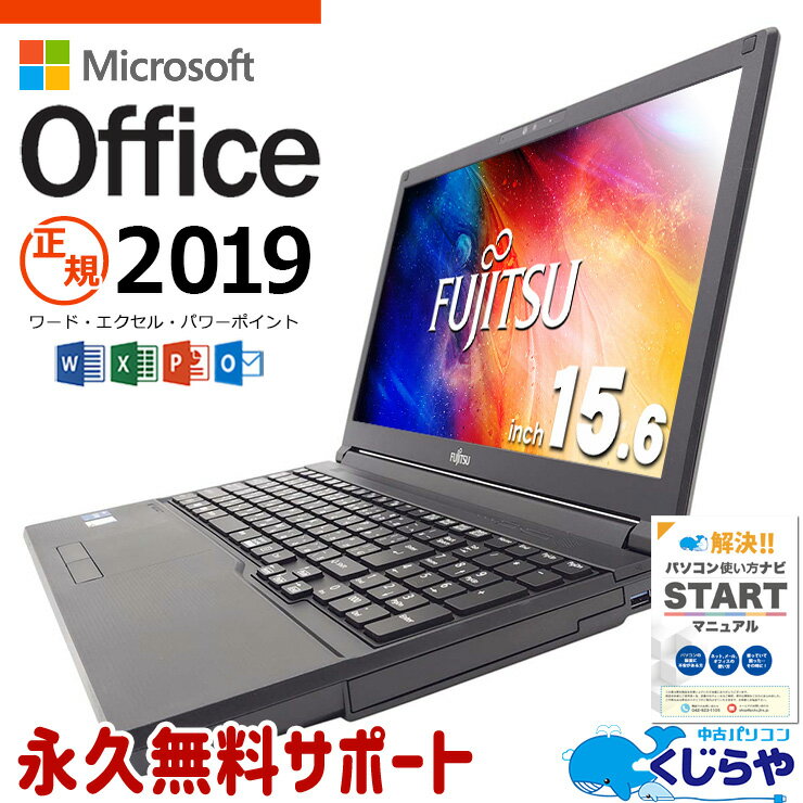 楽天市場】中古ノートパソコン windows11(メーカー富士通・機能 楽天市場】中古ノートパソコン windows11(メーカー富士通・機能