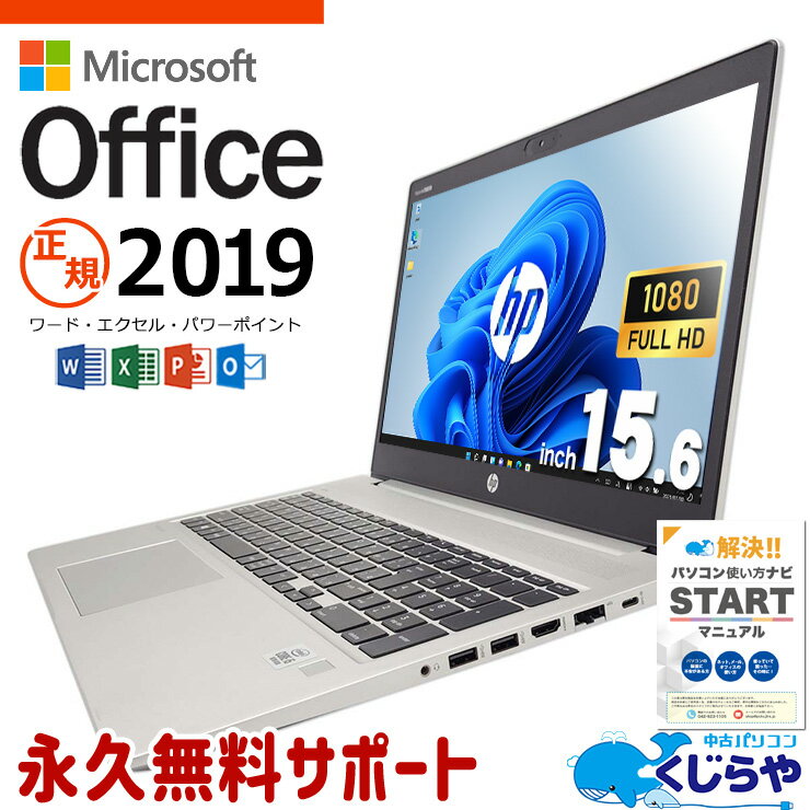 楽天市場】probook450g7(ノートPC|パソコン):パソコン・周辺 楽天市場】probook450g7(ノートPC|パソコン):パソコン・周辺