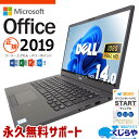 マイクロソフトオフィス付 中古パソコン 中古 ノートパソコン Offi...(2)