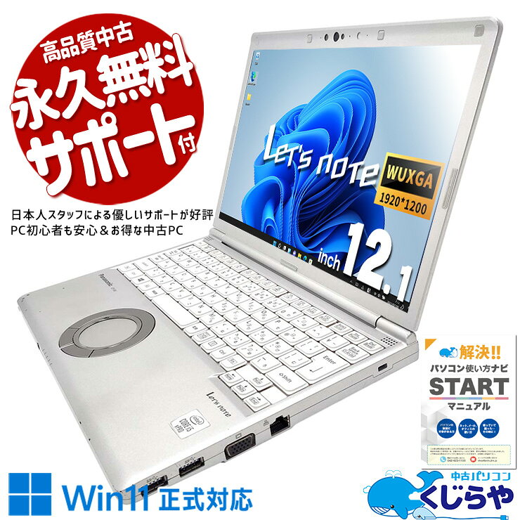 楽天市場】panasonic cf-sv9（画面サイズ（PC等）11 ～ 12インチ）の通販