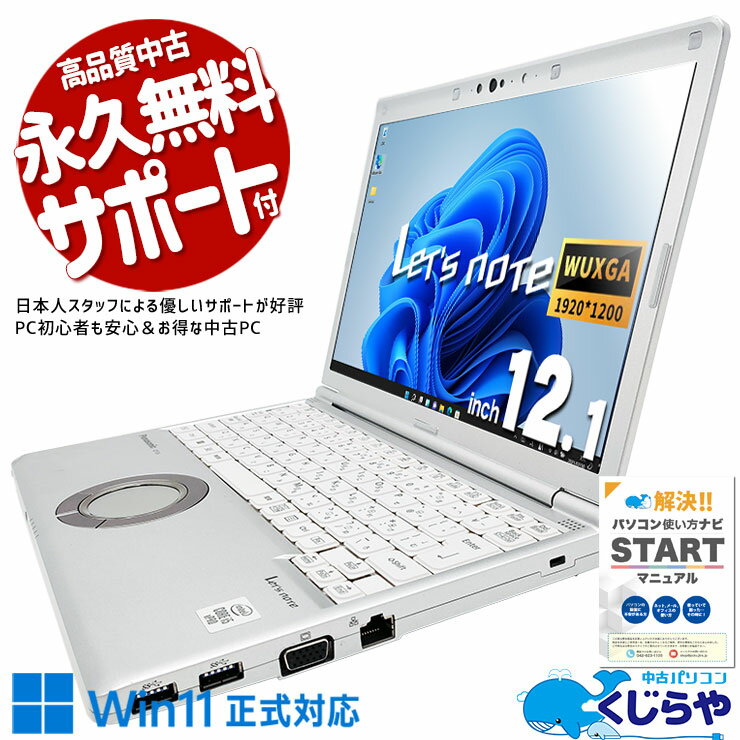 楽天市場】let's note sv9 cf-sv9rdqvsの通販 楽天市場】let's note sv9 cf-sv9rdqvsの通販