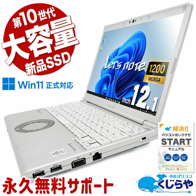楽天市場】let's note sv9 cf-sv9rdqvsの通販 楽天市場】let's note sv9 cf-sv9rdqvsの通販