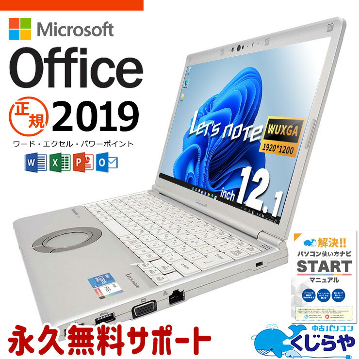 楽天市場】Windows11(シリーズLet's NOTE(パナソニック))の通販 楽天市場】Windows11(シリーズLet's NOTE(パナソニック))の通販