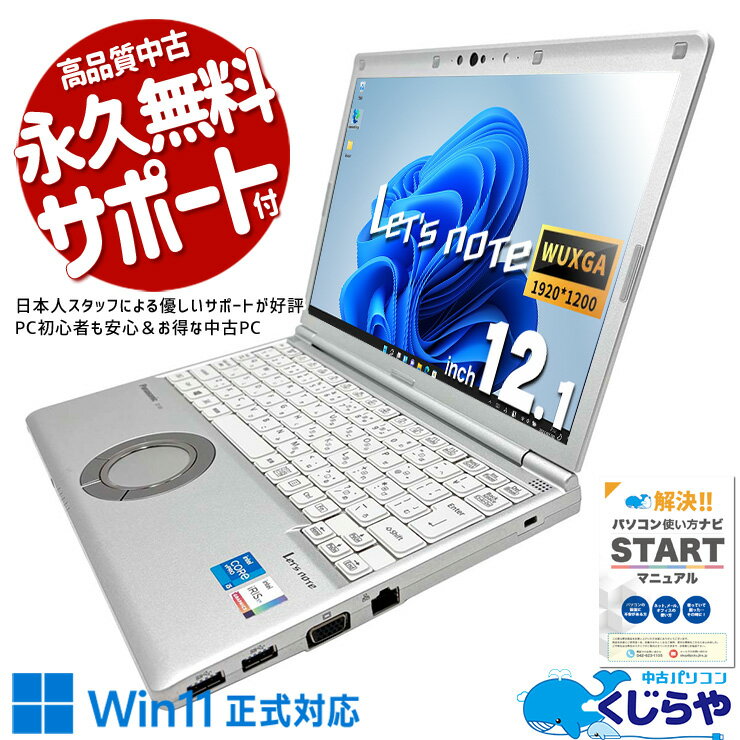 楽天市場】sv1 cf-sv1(OSWindows 11)の通販 楽天市場】sv1 cf-sv1(OSWindows 11)の通販