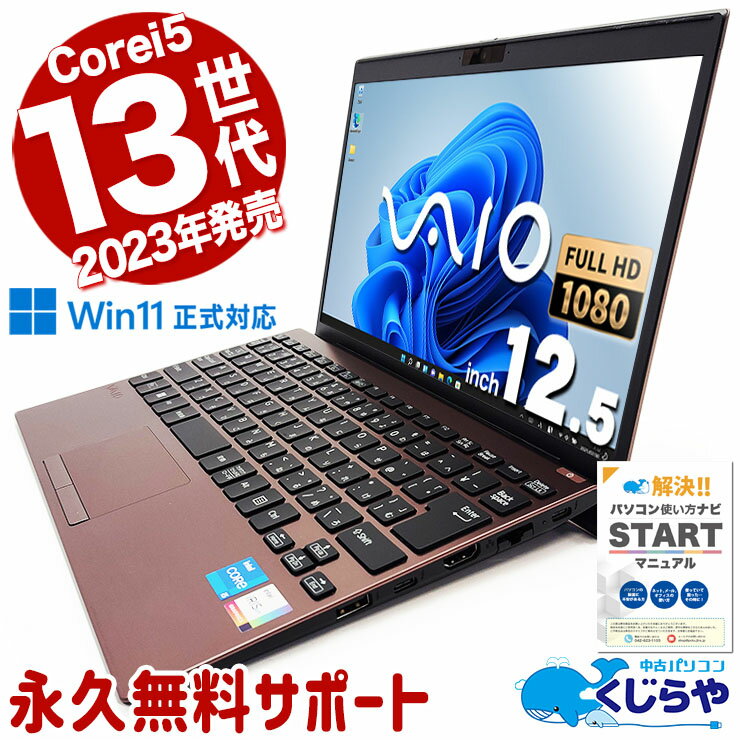 楽天市場】sony vaio(画面サイズ(PC等)11 ~ 12インチ 楽天市場】sony vaio(画面サイズ(PC等)11 ~ 12インチ