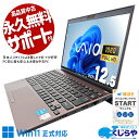 【本日ポイント5倍】 中古パソコン 中古 ノートパソコン Office付き 11世代 2021年製 VAIO バイオ 仕事用 Windows11 Pro VAIO VAIO Pro VJPJ21 Corei5 16GBメモリ 12.5型 中古 パソコン ノートパソコン(2)