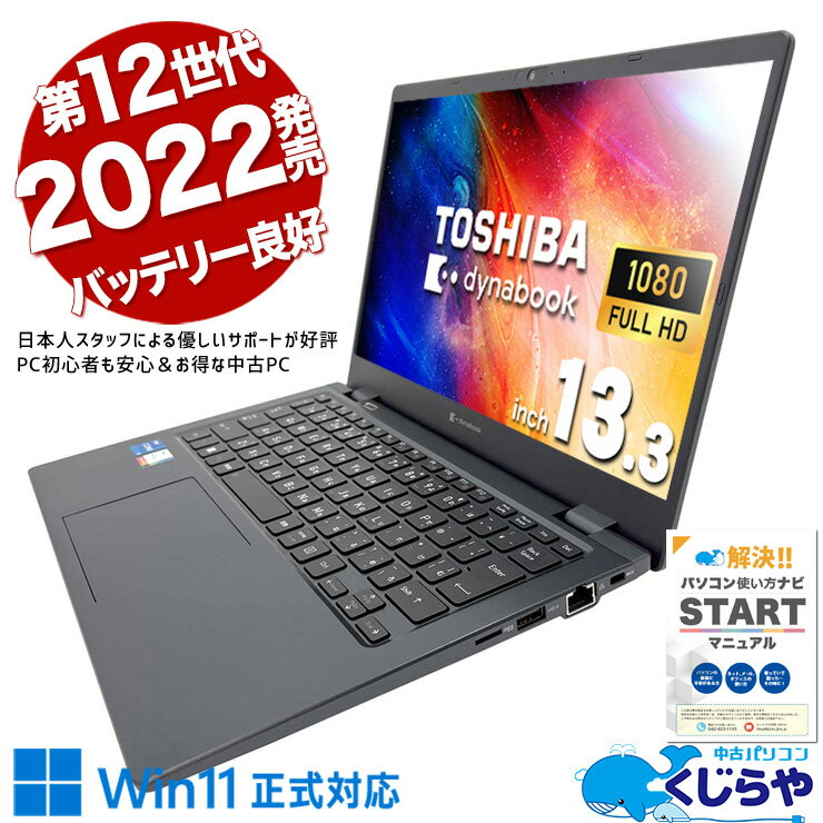楽天市場】dynabook g83 中古(メモリ容量16GB)(パソコン 楽天市場】dynabook g83 中古(メモリ容量16GB)(パソコン