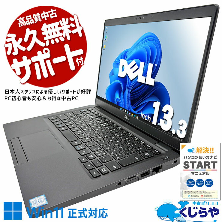 楽天市場】dell latitude 5300(メモリ容量16GB)(ノートPC 楽天市場】dell latitude 5300(メモリ容量16GB)(ノートPC
