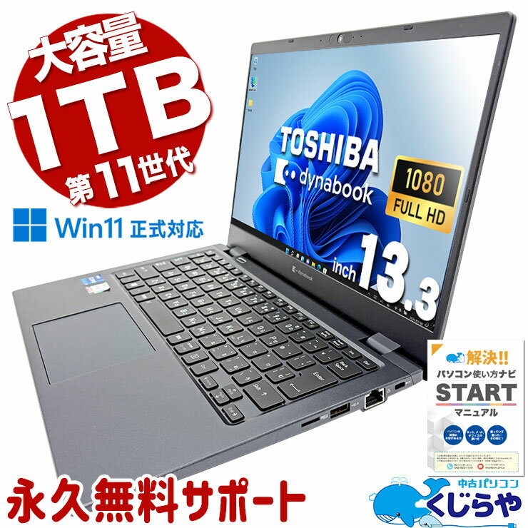 楽天市場】中古ノートパソコン windows11(CPU製品名Intel Core 楽天市場】中古ノートパソコン windows11(CPU製品名Intel Core