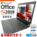 【本日ポイント5倍】 仕事用に! 強力スペックで快適! マイクロソフトオフィス付 中古パソコン 中古 ノートパソコン Office付き バッテリー良好 10世代...