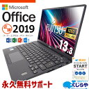 【本日ポイント5倍】 マイクロソフトオフィス付 中古パソコン 中古 ノートパソコン Office付き バッテリー良好 11世代 訳あり Windows11 富士...