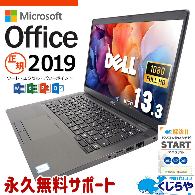 楽天市場】訳あり(メーカーDell)(ノートPC|パソコン 楽天市場】訳あり(メーカーDell)(ノートPC|パソコン