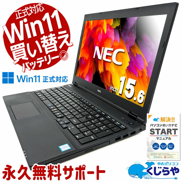 楽天市場】訳あり(メーカーNEC)(ノートPC|パソコン 楽天市場】訳あり(メーカーNEC)(ノートPC|パソコン