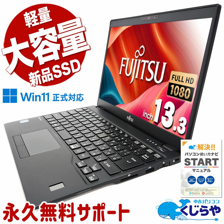楽天市場】lifebook u939/bの通販 楽天市場】lifebook u939/bの通販