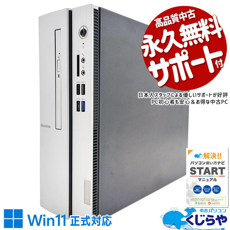 楽天市場】lenovo ideacentre510sの通販 楽天市場】lenovo ideacentre510sの通販