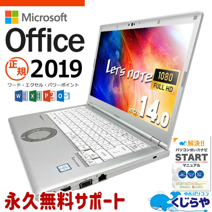 楽天市場】windows11 home(シリーズLet's NOTE(パナソニック 楽天市場】windows11 home(シリーズLet's NOTE(パナソニック