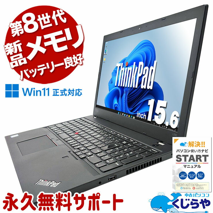 楽天市場】thinkpad l590の通販 楽天市場】thinkpad l590の通販