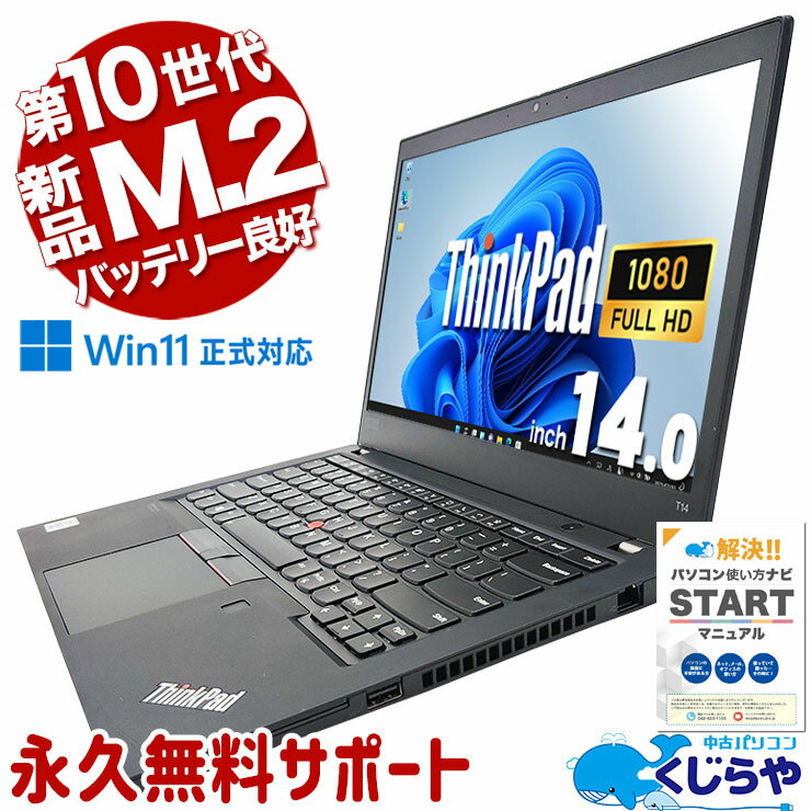 楽天市場】N14(シリーズThinkPad(Lenovo))(ノートPC 楽天市場】N14(シリーズThinkPad(Lenovo))(ノートPC