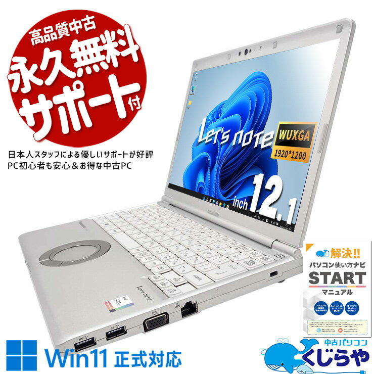 楽天市場】panasonic cf-sv 16gb i7の通販 楽天市場】panasonic cf-sv 16gb i7の通販