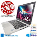 【本日ポイント5倍】 中古パソコン 中古 ノートパソコン Office付き 第8世代 大容量SSD 512GB 軽量 約1.2kg 訳あり Windows11 Pro NEC VersaPro VKM17B-4 Corei5 8GBメモリ 12.5型 中古 パソコン ノートパソコン(2)