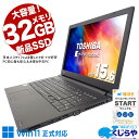 【本日ポイント5倍】 中古パソコン 中古 ノートパソコン Office付き 大容量32GBメモリ 新品SSD 240GB win11正式対応 テンキー Wind...