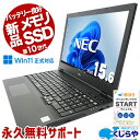 【GW超得】 中古パソコン 中古 ノートパソコン Office付き 新品メモリ 新品SSD 240GB バッテリー良好 10世代 テンキー 買い替えに Wind...