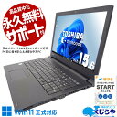【GW超得】 中古パソコン 中古 ノートパソコン Office付き 大容量32GBメモリ 新品SSD 512GB win11正式対応 Windows11 Pro...