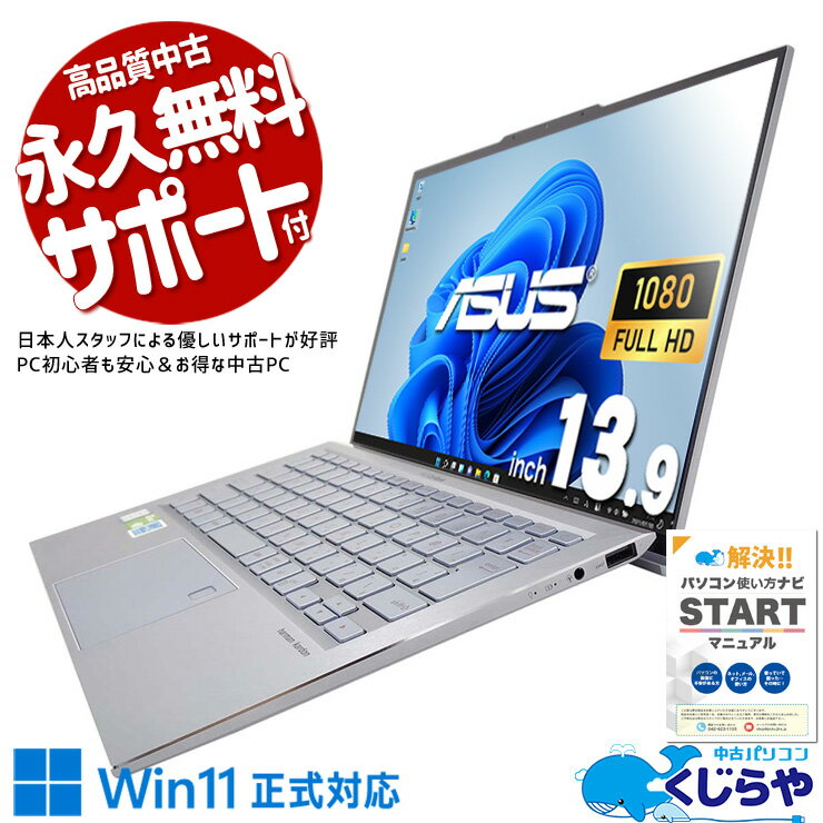 楽天市場】asus 中古ノートパソコンの通販 楽天市場】asus 中古ノートパソコンの通販