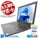 中古パソコン 中古 ノートパソコン Office付き M.2 SSD 256GB 8世代 テンキー Webカメラ 無線LAN内臓 訳あり Windows11 Pro DELL Latitude 3500 Corei5 16GBメモリ 15.6型 中古 パソコン ノートパソコン(2)
