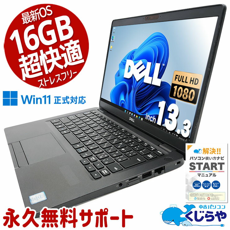楽天市場】dell latitude 5300(メモリ容量16GB)(ノートPC 楽天市場】dell latitude 5300(メモリ容量16GB)(ノートPC