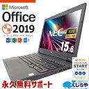 【本日ポイント5倍】 マイクロソフトオフィス付 中古パソコン 中古 ノートパソコン Office付き バッテリー良好 Win11正式対応 テンキー 訳あり Wi...