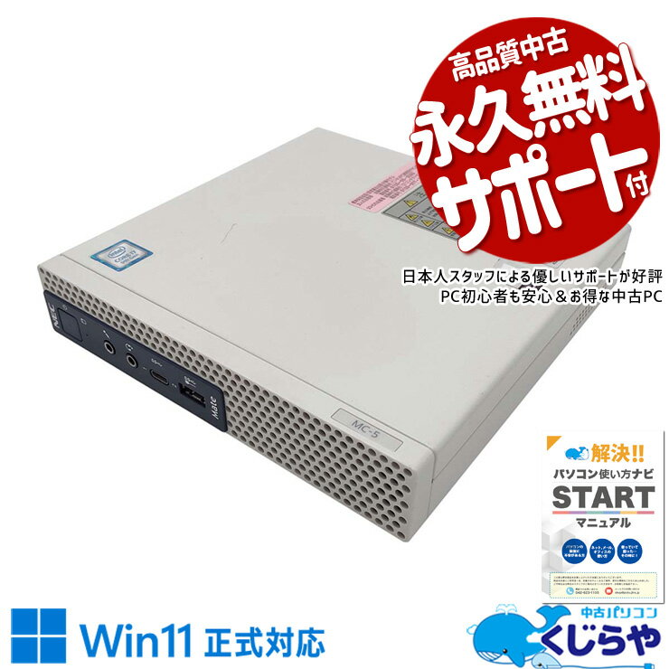 楽天市場】ミニpc(CPU周波数1.81 ~ 2.0GHz)の通販 楽天市場】ミニpc(CPU周波数1.81 ~ 2.0GHz)の通販