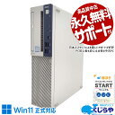 【GW超得】 中古パソコン 中古 デスクトップパソコン Office付き 9世代 大容量メモリ 新品SSD 1000GB win11正式対応 本体のみ Windows11 NEC Mate MKH30E-5 Corei7 32GB 中古 パソコン デスクトップパソコン(2)