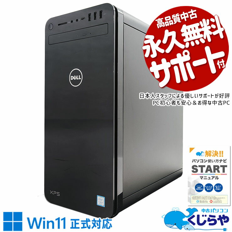 楽天市場】dell xps 8930 中古の通販 楽天市場】dell xps 8930 中古の通販