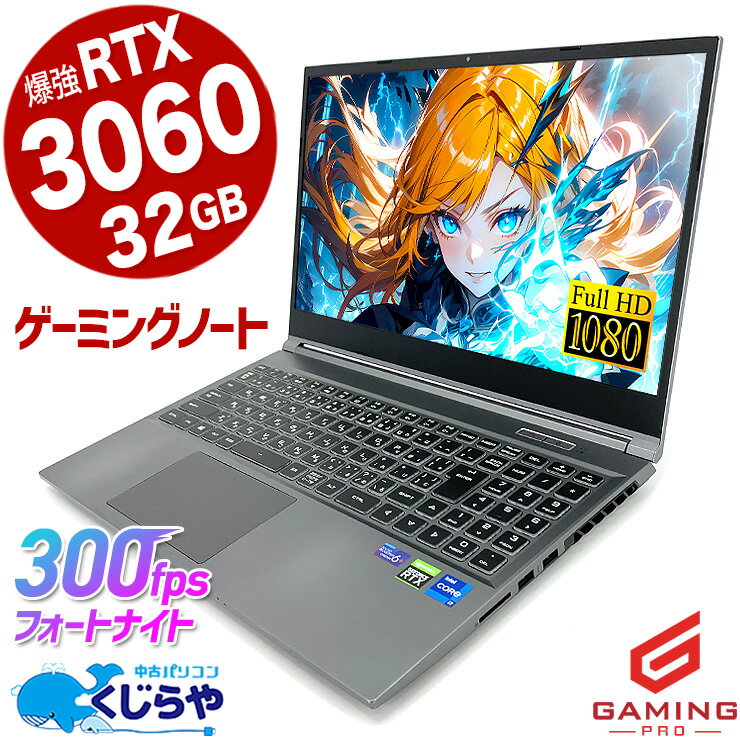 楽天市場】中古 パソコン(グラフィックチップNVIDIA GeForce 楽天市場】中古 パソコン(グラフィックチップNVIDIA GeForce