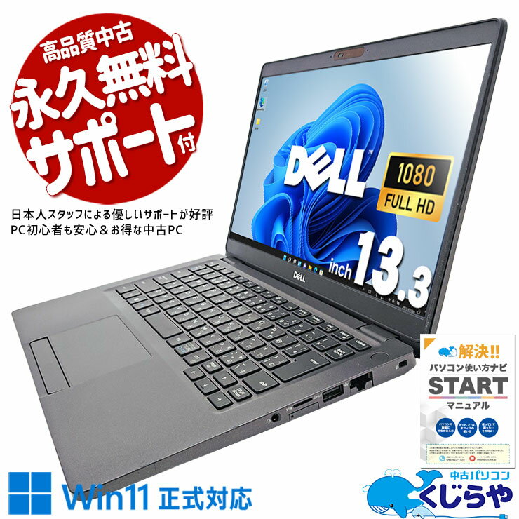 楽天市場】dell latitude 5300（メモリ容量16GB）（ノートPC｜パソコン  