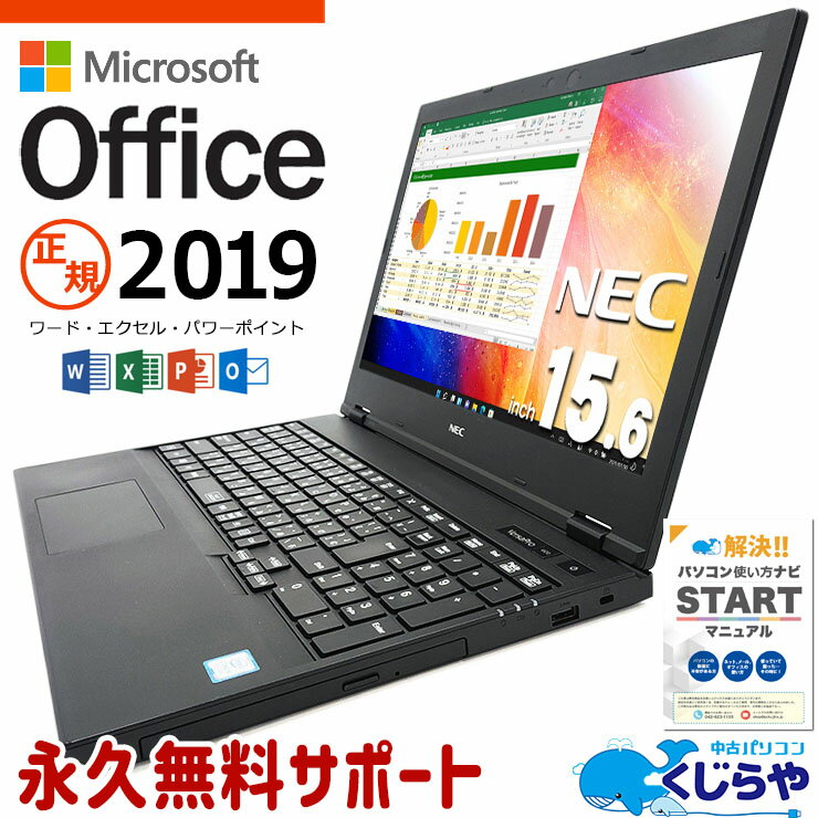 楽天市場】ノートパソコン microsoft office付き(メーカーNEC 楽天市場】ノートパソコン microsoft office付き(メーカーNEC