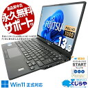 【本日お得!】 中古パソコン 中古 ノートパソコン Office付き ...(2)