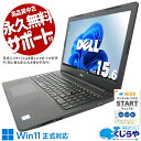 【本日超得】 中古パソコン 中古 ノートパソコン Office付き SSD 256GB 8世代 テンキー Webカメラ 無線LAN内蔵 訳あり Windows11 Home DELL Latitude 3590 Corei5 16GBメモリ 15.6型 中古 パソコン ノートパソコン(2)