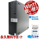 【本日ポイント5倍】 中古パソコン 中古 デスクトップパソコン Off...(2)