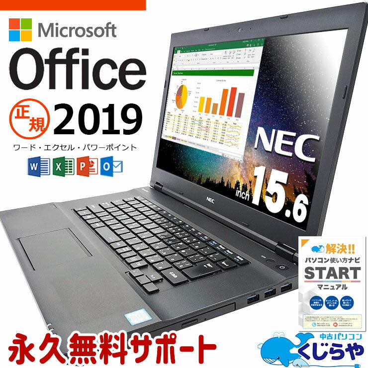 訳アリ特価 NEC12.5ｲﾝﾁﾉｰﾄ ﾜｰﾄﾞｴｸｾﾙ2021付 win11