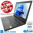 【最大3千円OFF】 中古パソコン 中古 ノートパソコン Office付き 新品メモリ 新品SSD 240GB テンキー 事務作業 Win11正式対応 訳あり ...
