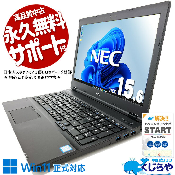 楽天市場】nec versapro vkt16/x-(ノートPC|パソコン 楽天市場】nec versapro vkt16/x-(ノートPC|パソコン