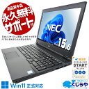 【本日ポイント5倍】 中古パソコン 中古 ノートパソコン Office...(2)