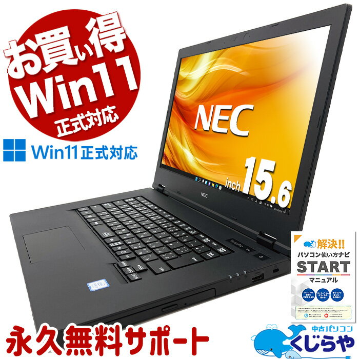 Office 2016、ワンセグ付属】NEC製 Core i3 快適 ノートパソコン #003