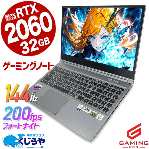 【配信SALE★8000円off】 ゲーミングpc 中古パソコン 中古 ノートパソコン 美品 RTX2060 1TB 32GB 動画編集 一品物 ゲーム配信 フォートナイト マイクラ Windows11 Home ガレリア GALLERIA GCL2060RGF-T875 Corei7 32GBメモリ 15.6型 中古 パソコン ノートパソコン 【配信SALE★8000円off】 ゲーミングpc 中古パソコン 中古 ノートパソコン 美品 RTX2060 1TB 32GB 動画編集 一品物 ゲーム配信 フォートナイト マイクラ Windows11 Home ガレリア GALLERIA GCL2060RGF-T875 Corei7 32GBメモリ 15.6型 中古 パソコン ノートパソコン