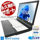 【本日超得!】 中古パソコン 中古 ノートパソコン Office付き ちょい訳あり 12GBメモリ 快適性能 お買い得 テンキー 訳あり Windows11 Pro 富士通 LIFEBOOK A749/A Corei5 12GBメモリ 15.6型 中古 パソコン ノートパソコン